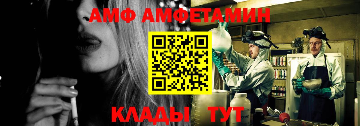 АМФ Розовый Воткинск
