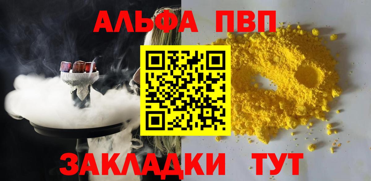 Alpha-PVP Crystall Воткинск