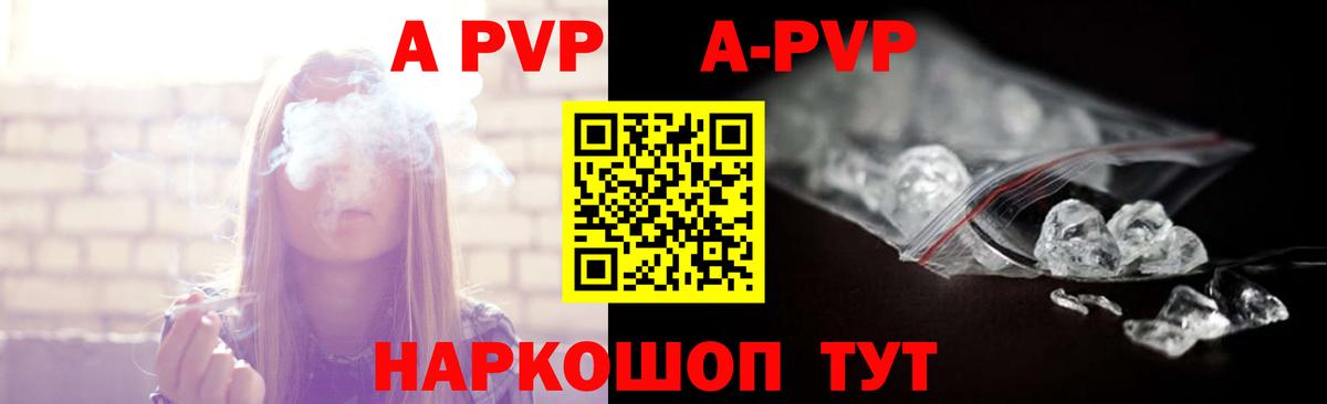 Alpha-PVP VHQ  Alpha-PVP крисы CK  Воткинск  А ПВП СК  Вход с VPN 