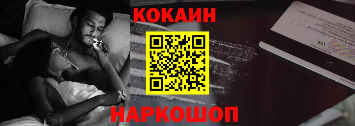 COCAIN 97%  Cocaine Columbia  Воткинск  Вход с VPN 