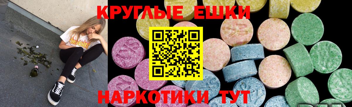 Воткинск  дарк нет как зайти  Вход с VPN  ЭКСТАЗИ Punisher  Ecstasy таблы  ЭКСТАЗИ 