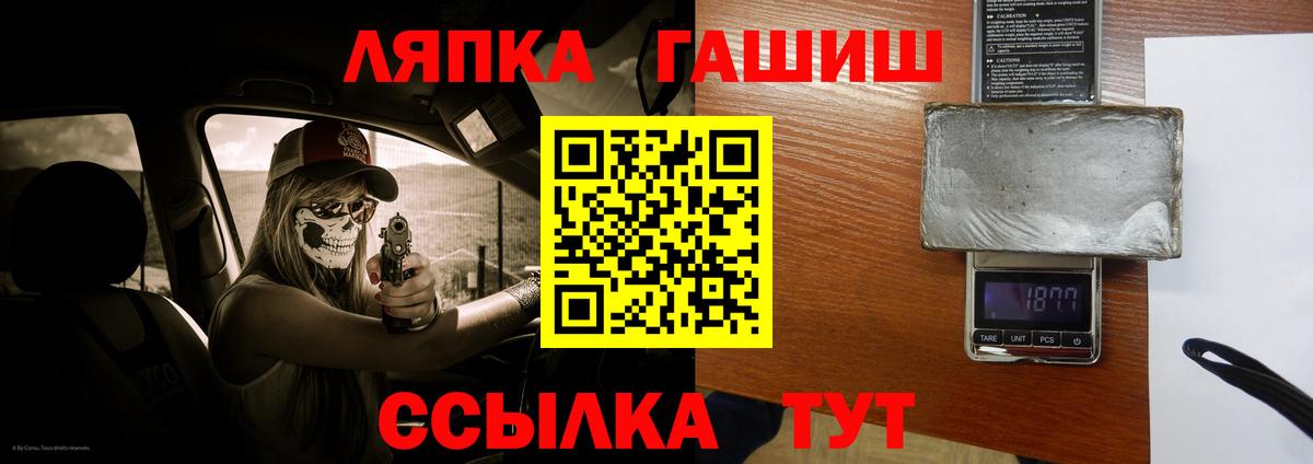 ГАШ Изолятор  Вход с VPN  дарнет шоп  Воткинск  ГАШИШ хэш 