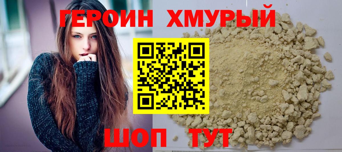 Воткинск  Героин афганец  Вход с VPN 