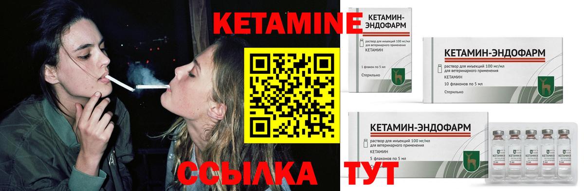 Воткинск  KRAKEN рабочий сайт  КЕТАМИН VHQ  Вход с VPN  КЕТАМИН VHQ 