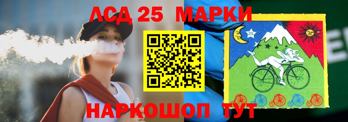 LSD-25 экстази кислота Воткинск