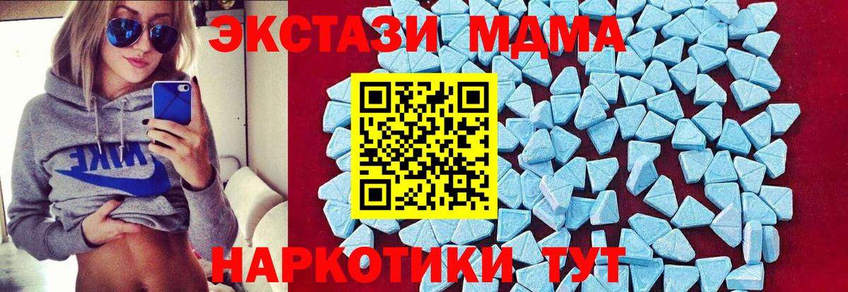 MDMA кристаллы  МДМА молли  MDMA  Воткинск  Вход с VPN 