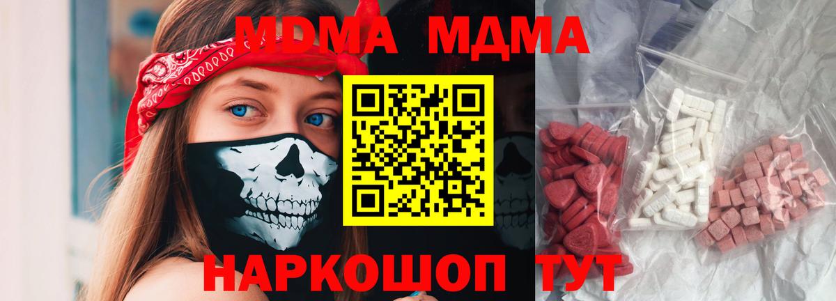 МДМА crystal Воткинск