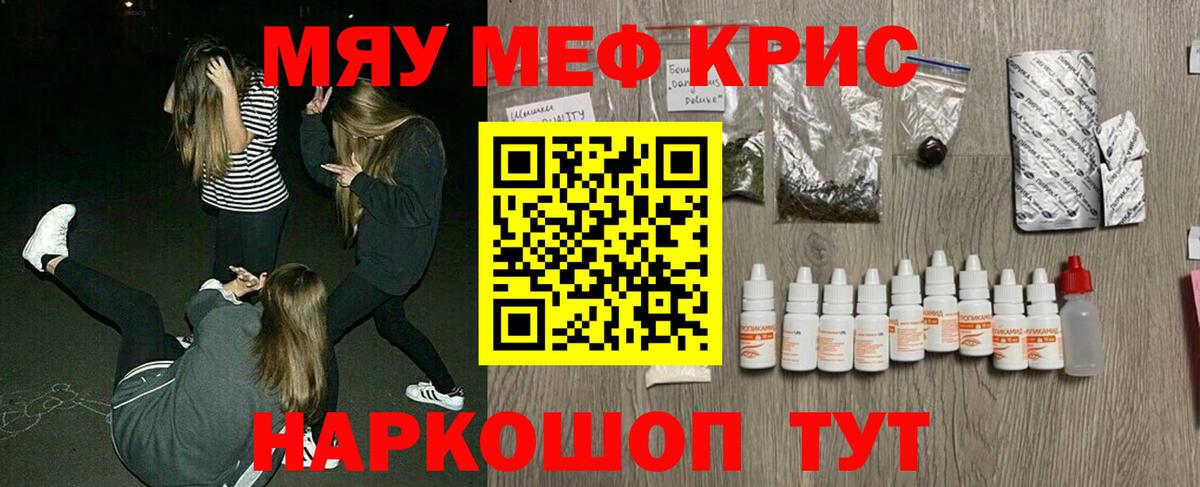 Меф мука Воткинск