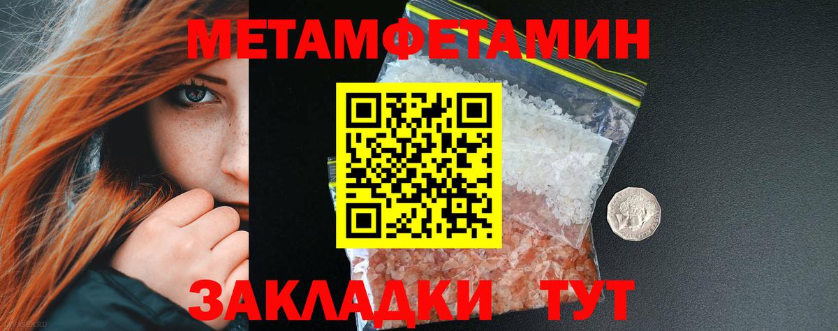 МЕТАМФЕТАМИН кристалл  Вход с VPN  МЕТАМФЕТАМИН кристалл  Воткинск 