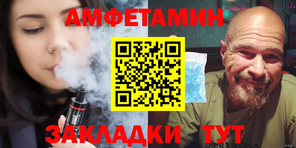 МЕТАМФЕТАМИН витя Воткинск