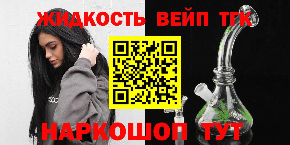 ТГК гашишное масло Воткинск