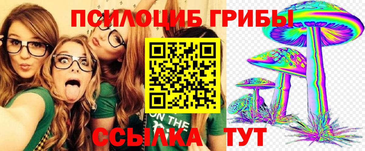 Галлюциногенные грибы мухоморы  Галлюциногенные грибы мицелий  Вход с VPN  купить наркотик  Воткинск 